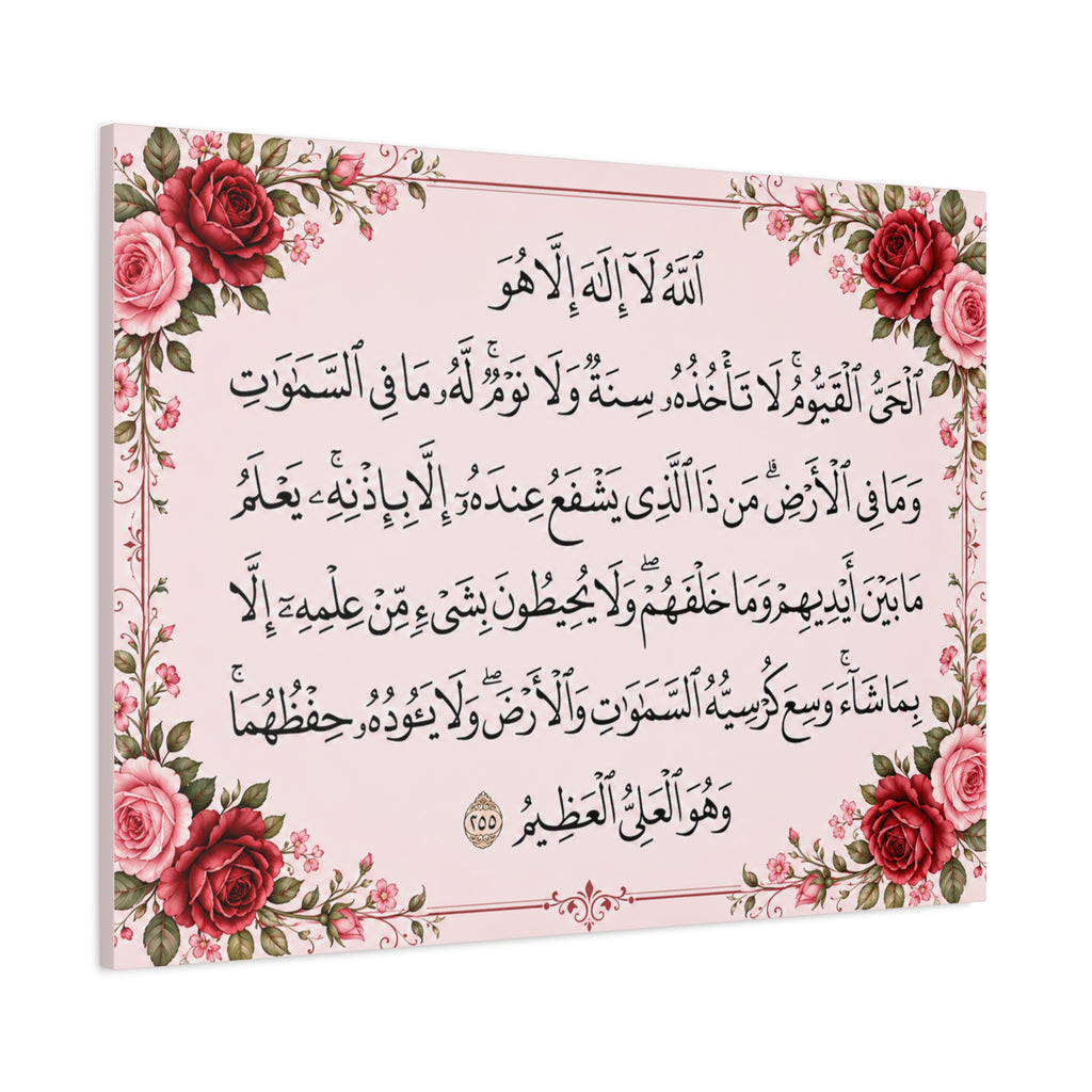 Ayat al-Kursi Islamic Wall Art Canvas | Pink Islamic Wall Art
