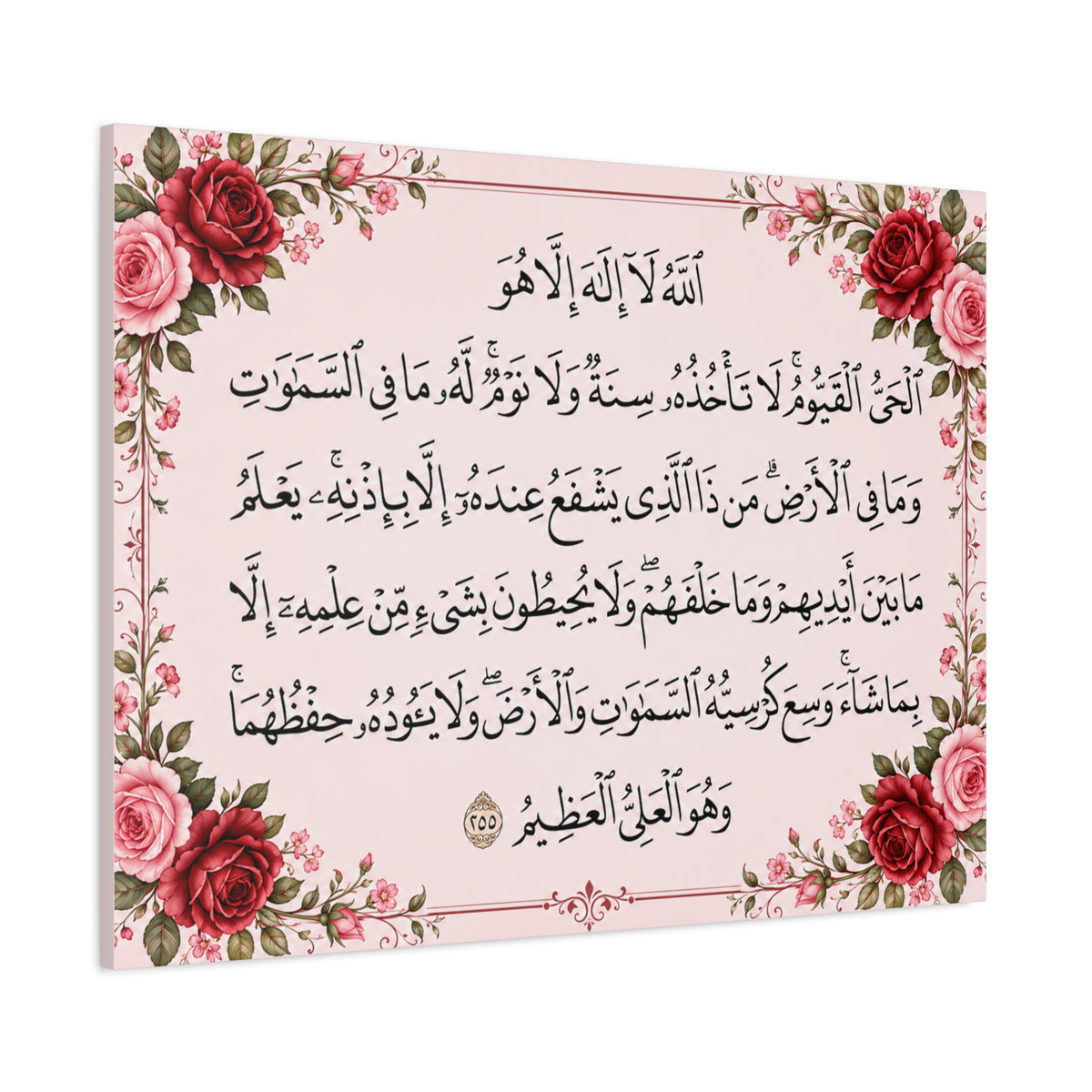 Ayat al-Kursi Islamic Wall Art Canvas | Pink Islamic Wall Art