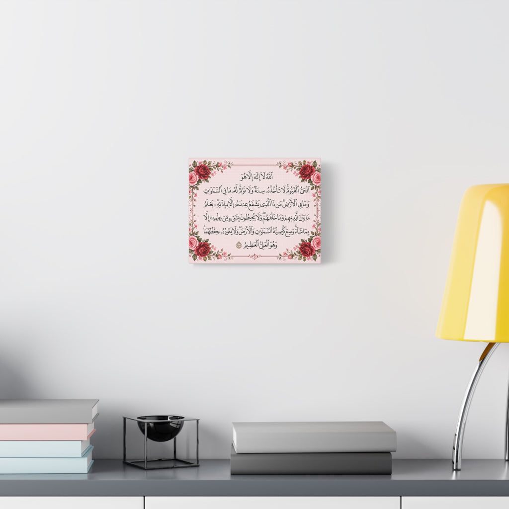 Ayat al-Kursi Islamic Wall Art Canvas | Pink Islamic Wall Art