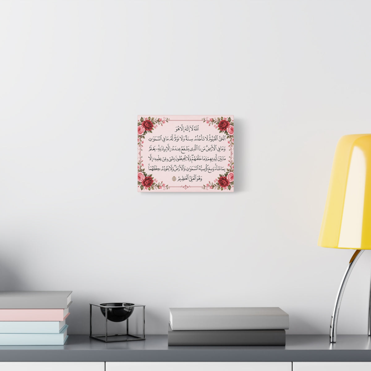 Ayat al-Kursi Islamic Wall Art Canvas | Pink Islamic Wall Art