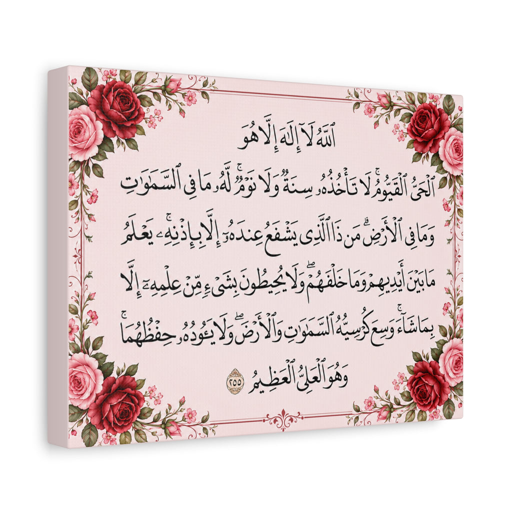 Ayat al-Kursi Islamic Wall Art Canvas | Pink Islamic Wall Art