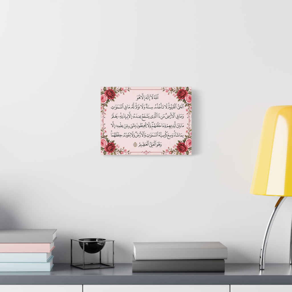 Ayat al-Kursi Islamic Wall Art Canvas | Pink Islamic Wall Art
