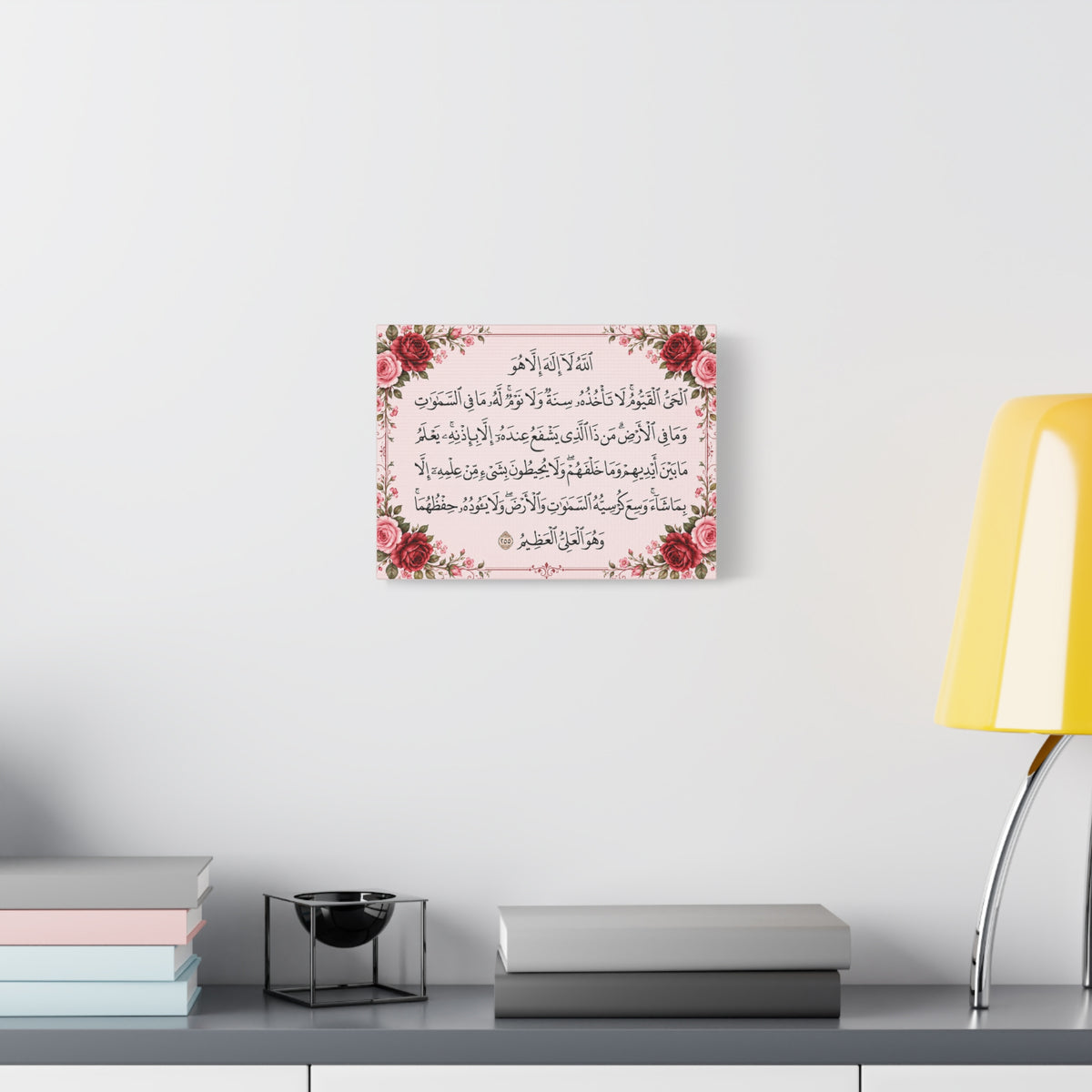 Ayat al-Kursi Islamic Wall Art Canvas | Pink Islamic Wall Art