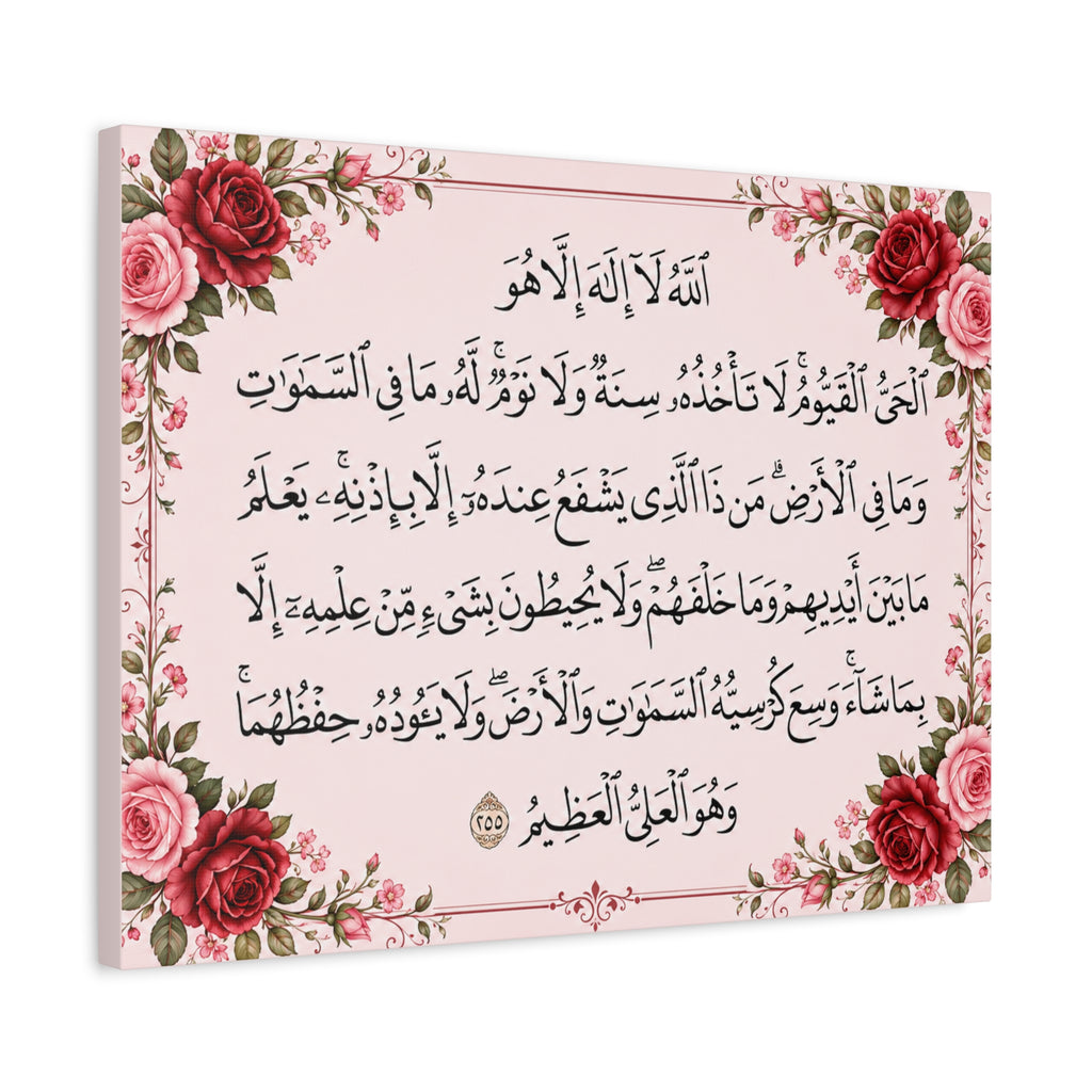 Ayat al-Kursi Islamic Wall Art Canvas | Pink Islamic Wall Art