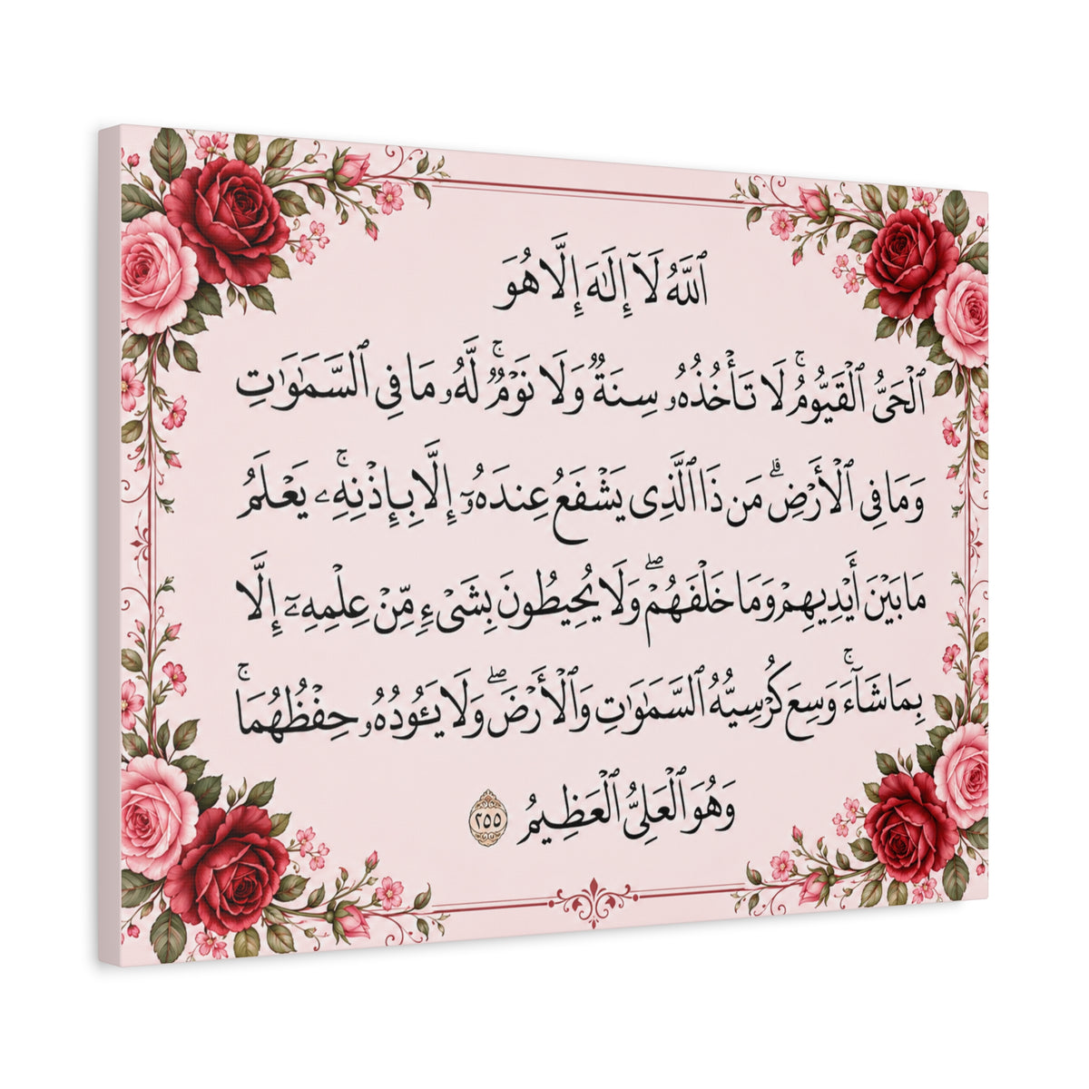 Ayat al-Kursi Islamic Wall Art Canvas | Pink Islamic Wall Art
